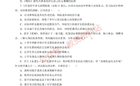 2015年上半年高中《语文》教师资格证笔试真题及答案解析_教资_33教资笔试历年真题汇总（科一+科二+科三）_科三真题_02高中科三各科电子资料包合集_语文（资料文档）