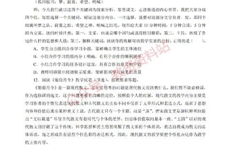 2015年上半年高中《语文》教师资格证笔试真题及答案解析_教资_33教资笔试历年真题汇总（科一+科二+科三）_科三真题_02高中科三各科电子资料包合集_语文（资料文档）