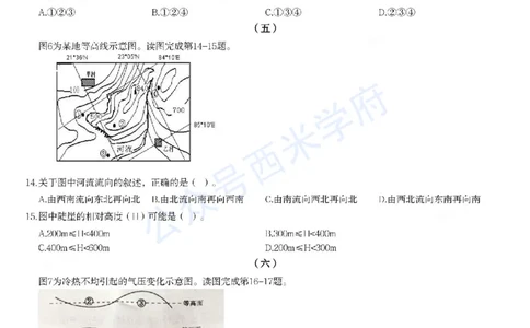 23年上-高中地理-教师资格证笔试真题_教资_25下资料合集二_25下最新科三知识点汇编+思维导图-高中_13.地理_02.历年真题