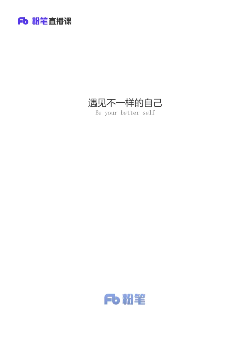 数资3_2026考公资料_（10）粉笔_2025粉笔国考省考980（课＋笔记）_粉笔980（25多省）_42025FB四川省考980系统班_2.全强化提升（视频+讲义笔记）_讲义笔记