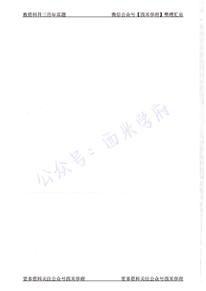 16年下-19年上-高中信息技术-真题及答案解析_教资_25下资料合集二_25下最新科三知识点汇编+思维导图-高中_05.信息技术_02.历年真题