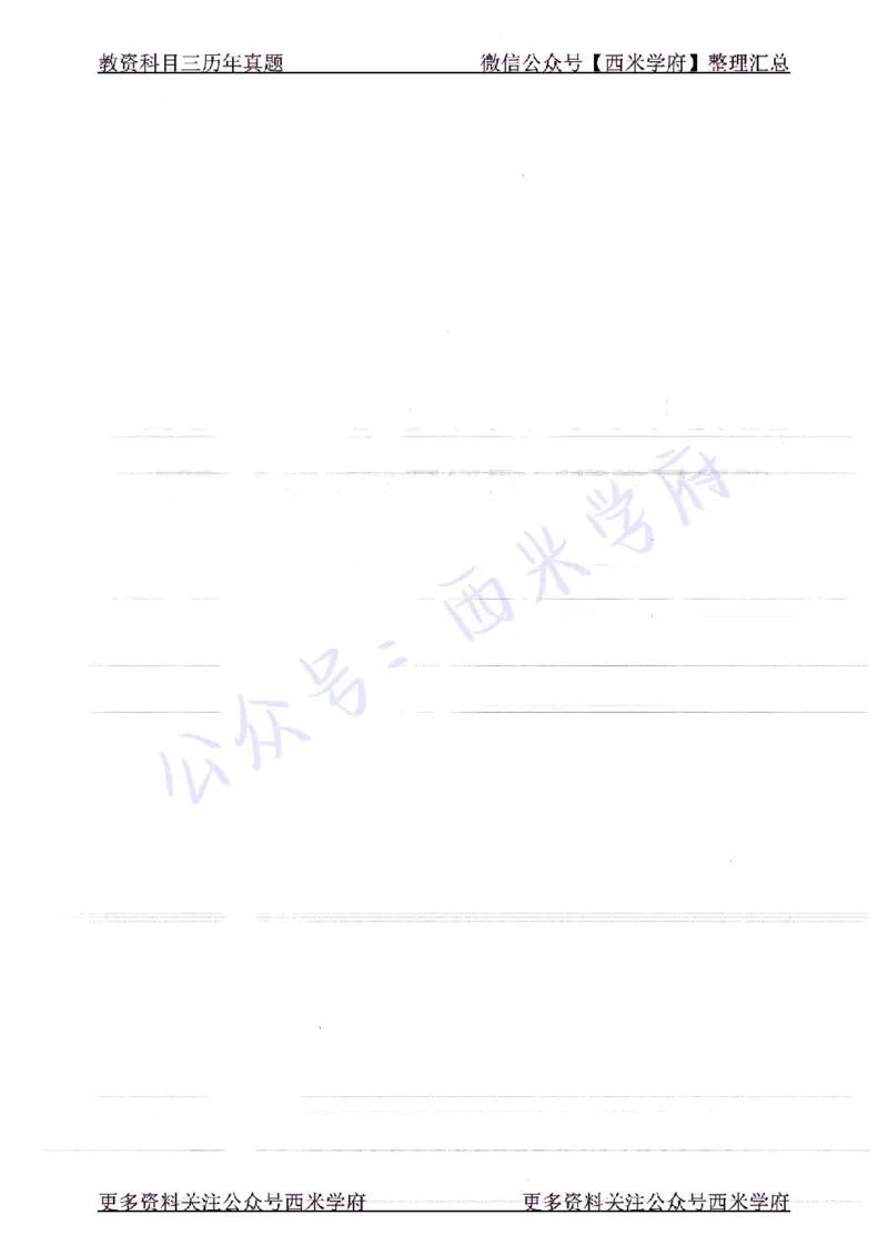 16年下-19年上-高中信息技术-真题及答案解析_教资_25下资料合集二_25下最新科三知识点汇编+思维导图-高中_05.信息技术_02.历年真题