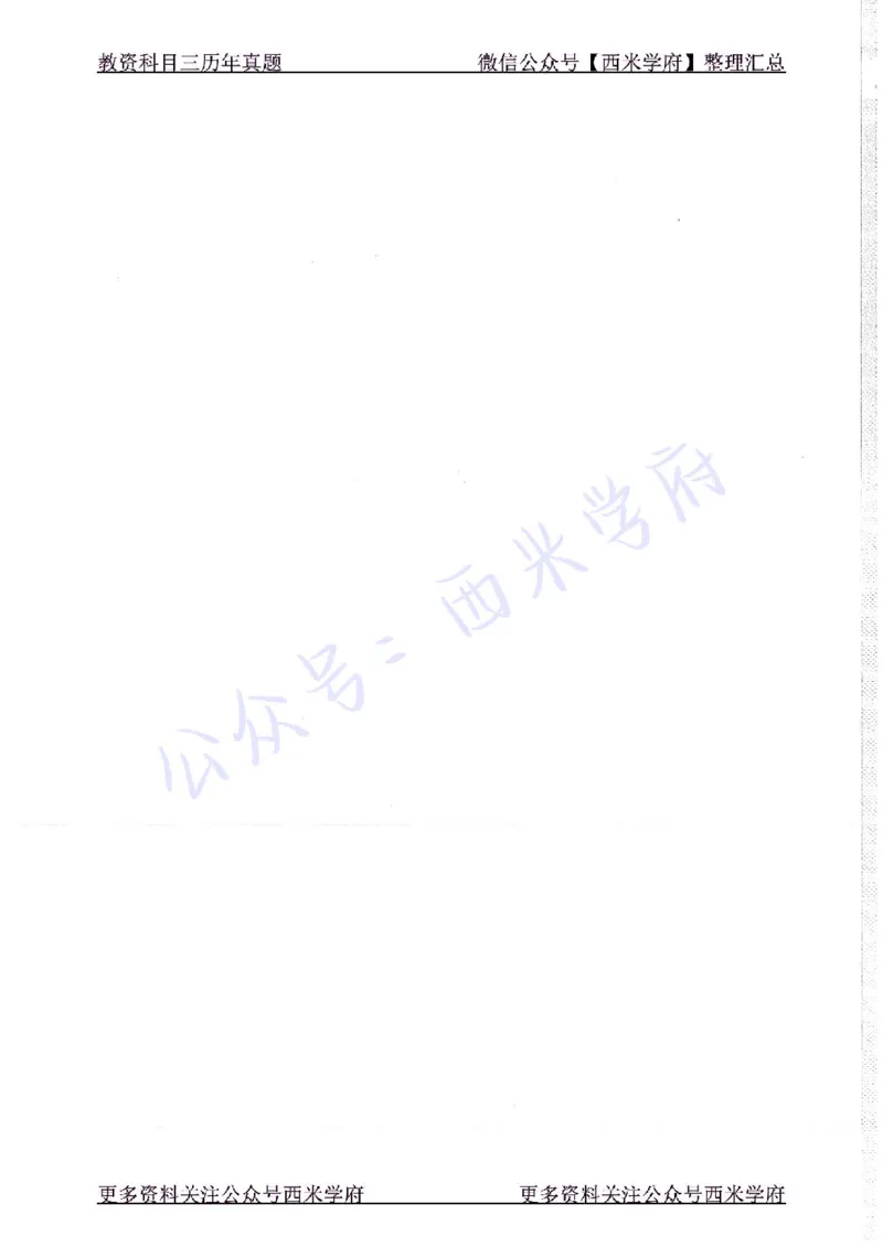 16年下-19年上-高中信息技术-真题及答案解析_教资_25下资料合集二_25下最新科三知识点汇编+思维导图-高中_05.信息技术_02.历年真题