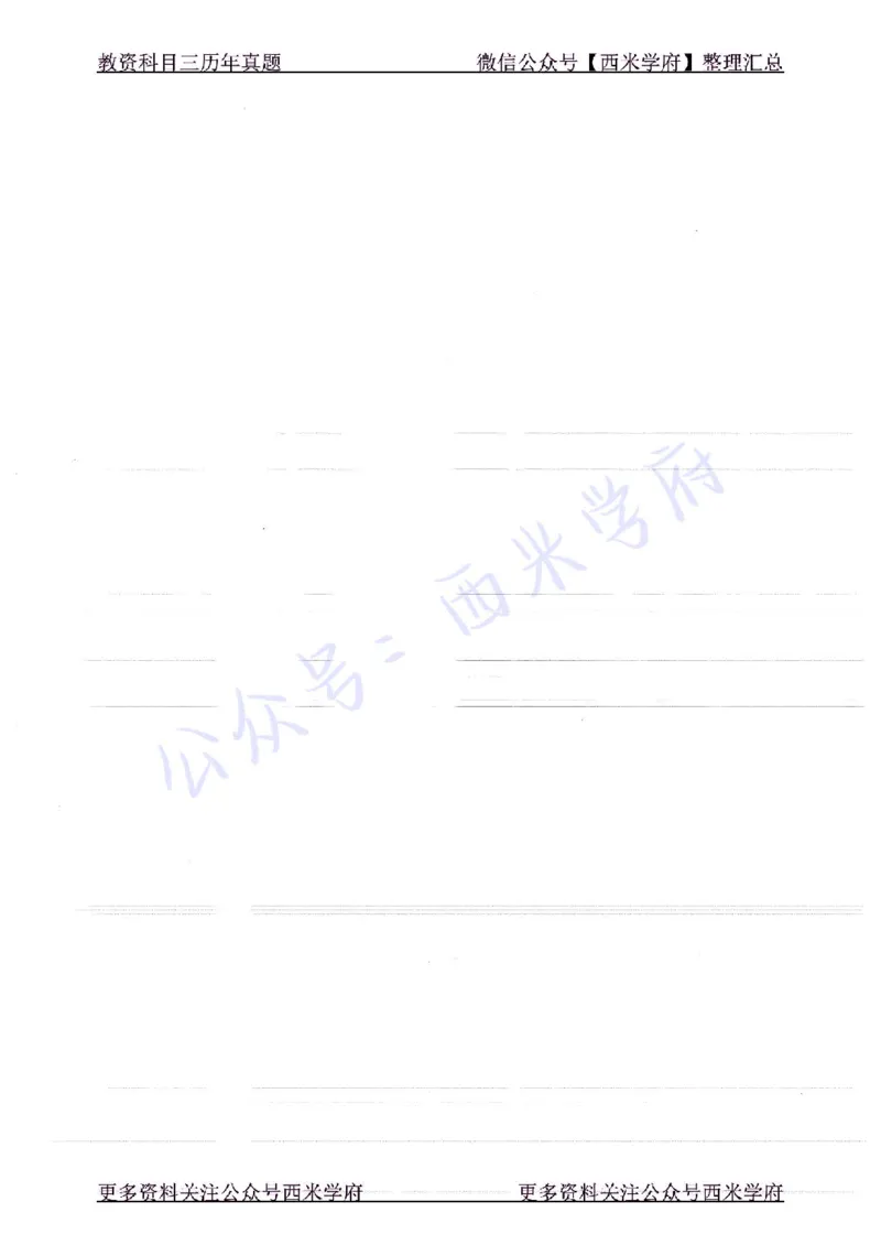 16年下-19年上-高中信息技术-真题及答案解析_教资_25下资料合集二_25下最新科三知识点汇编+思维导图-高中_05.信息技术_02.历年真题