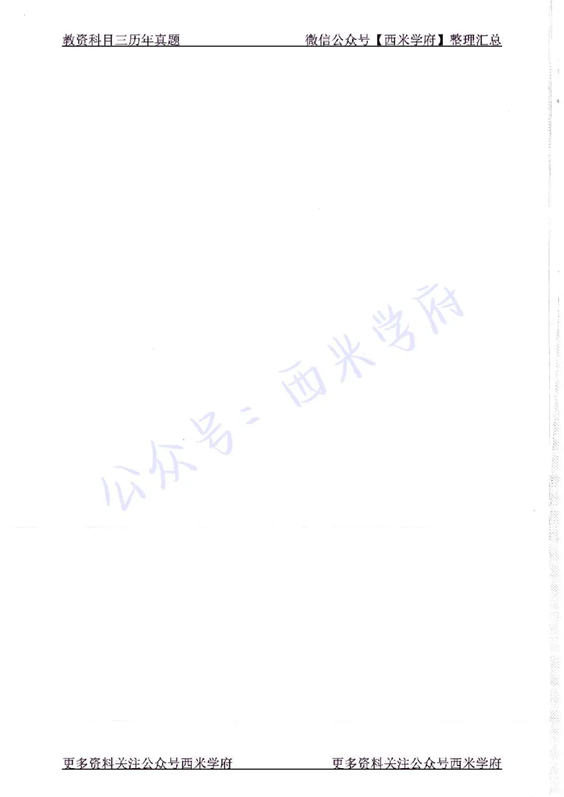 16年下-19年上-高中信息技术-真题及答案解析_教资_25下资料合集二_25下最新科三知识点汇编+思维导图-高中_05.信息技术_02.历年真题