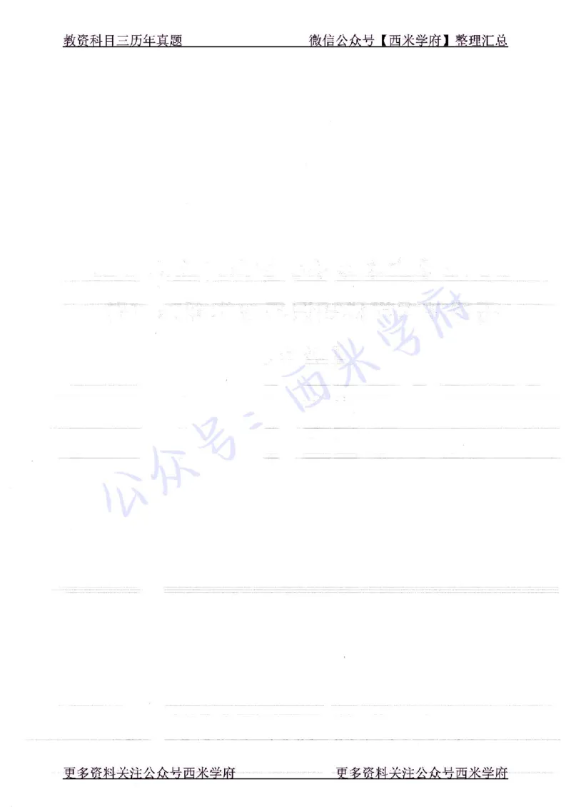 16年下-19年上-高中信息技术-真题及答案解析_教资_25下资料合集二_25下最新科三知识点汇编+思维导图-高中_05.信息技术_02.历年真题