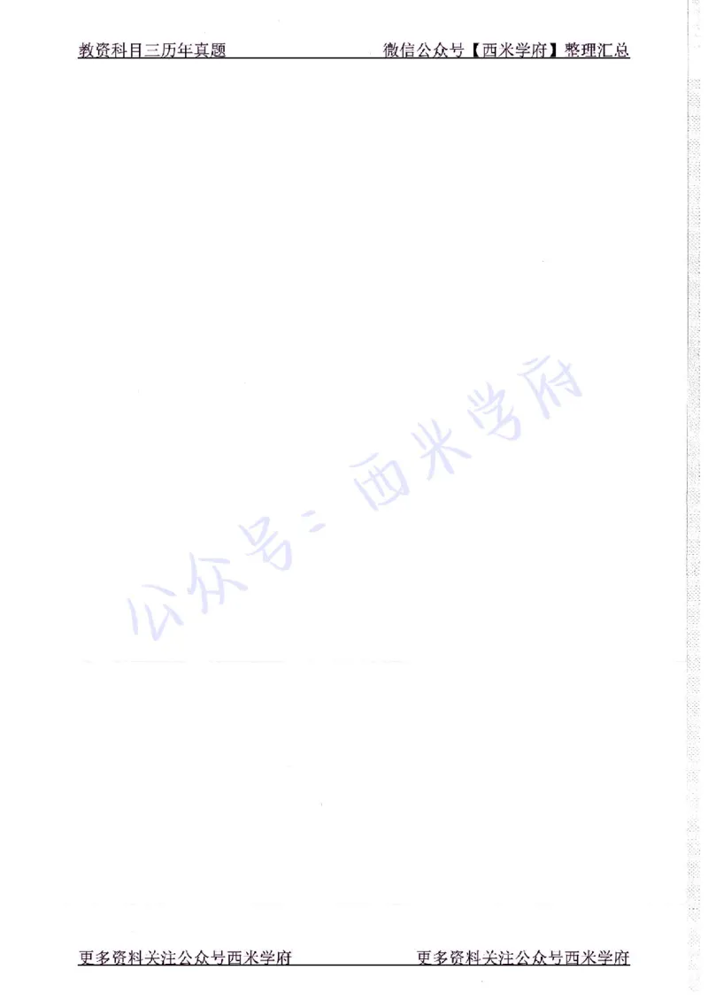 16年下-19年上-高中信息技术-真题及答案解析_教资_25下资料合集二_25下最新科三知识点汇编+思维导图-高中_05.信息技术_02.历年真题