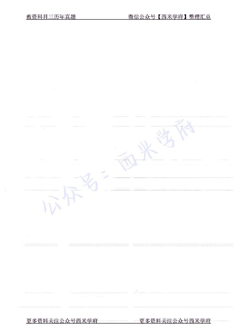 16年下-19年上-高中信息技术-真题及答案解析_教资_25下资料合集二_25下最新科三知识点汇编+思维导图-高中_05.信息技术_02.历年真题
