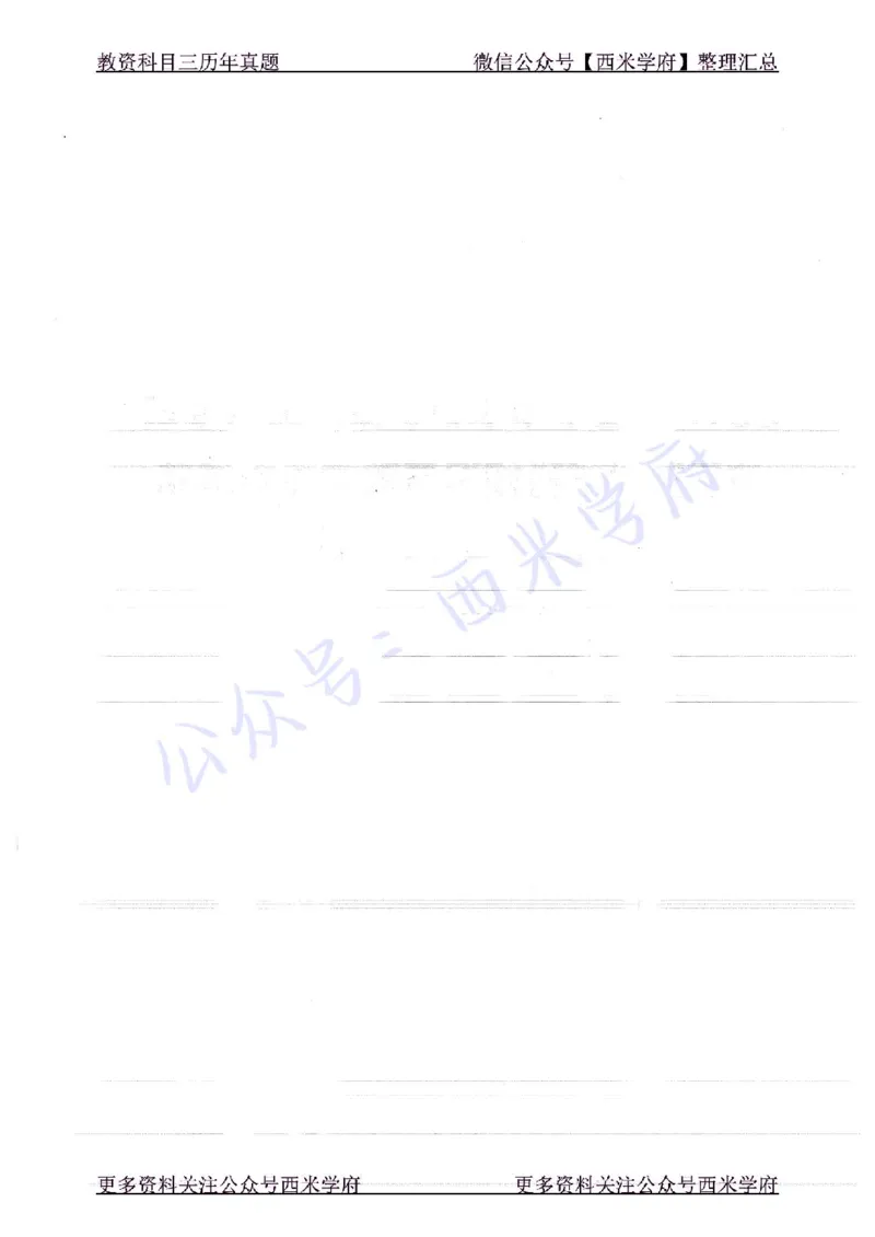 16年下-19年上-高中信息技术-真题及答案解析_教资_25下资料合集二_25下最新科三知识点汇编+思维导图-高中_05.信息技术_02.历年真题