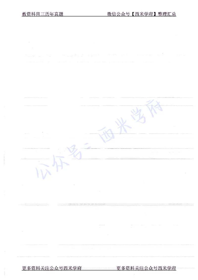 16年下-19年上-高中信息技术-真题及答案解析_教资_25下资料合集二_25下最新科三知识点汇编+思维导图-高中_05.信息技术_02.历年真题
