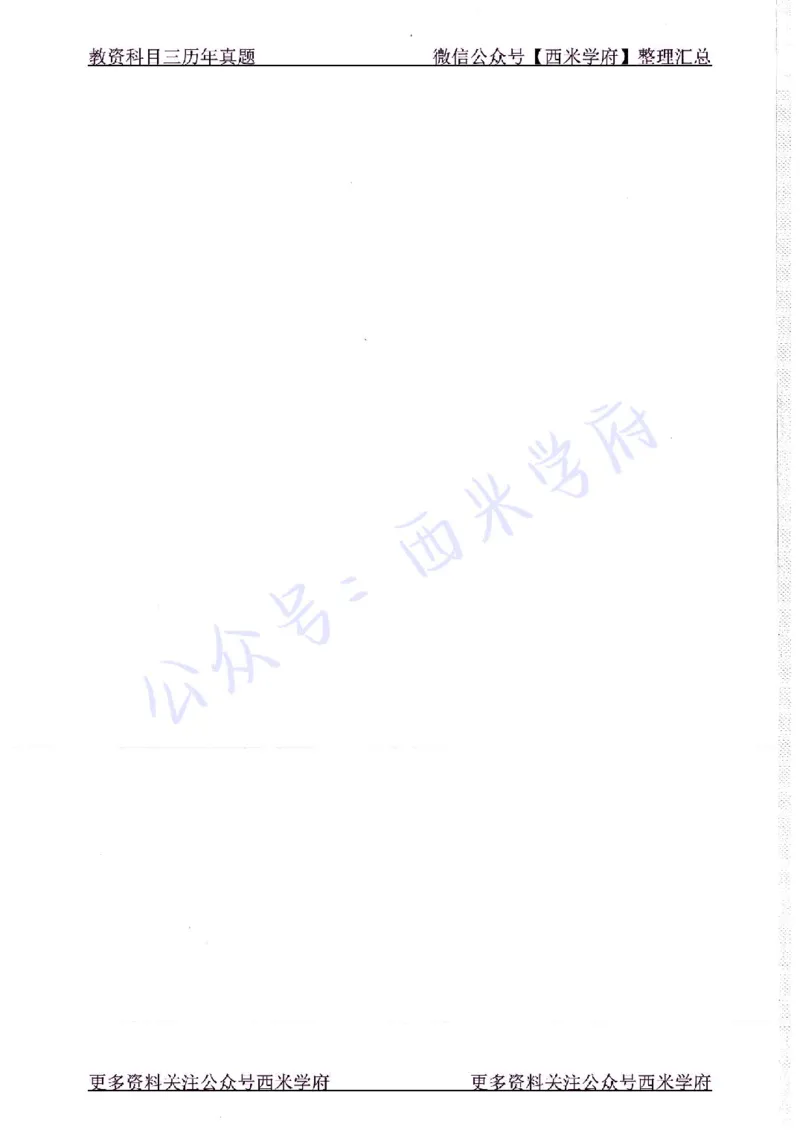 16年下-19年上-高中信息技术-真题及答案解析_教资_25下资料合集二_25下最新科三知识点汇编+思维导图-高中_05.信息技术_02.历年真题