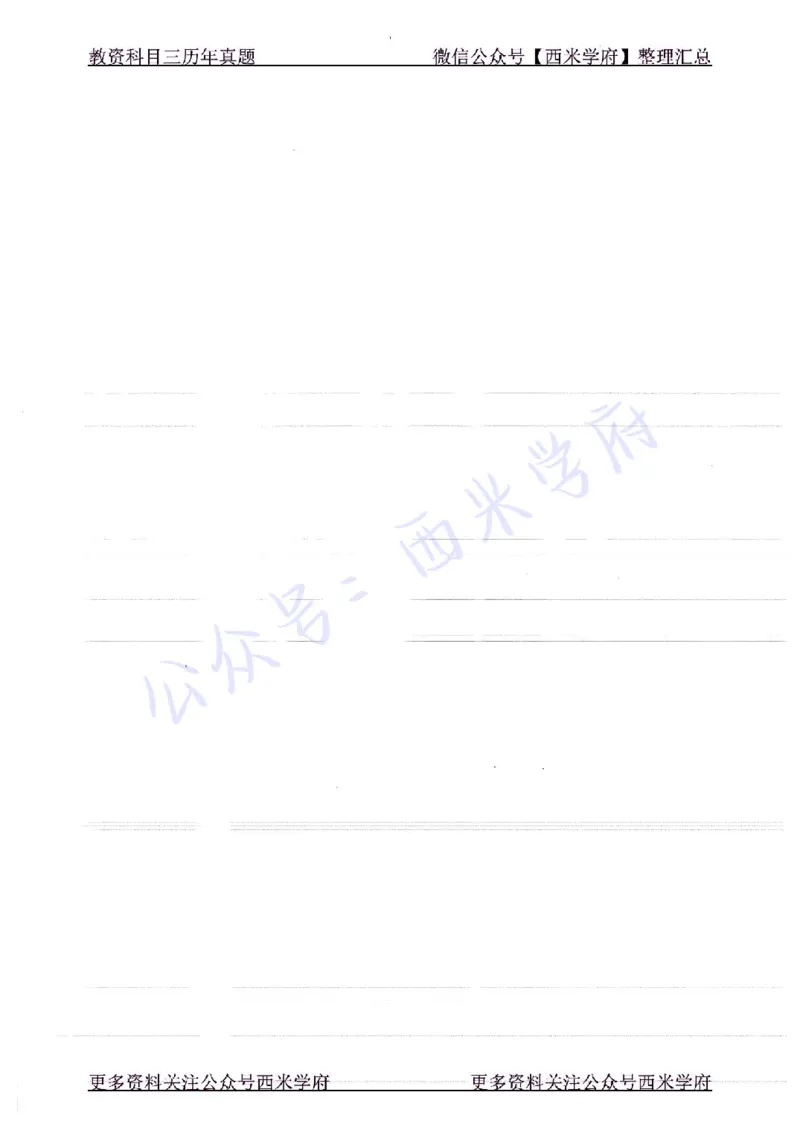 16年下-19年上-高中信息技术-真题及答案解析_教资_25下资料合集二_25下最新科三知识点汇编+思维导图-高中_05.信息技术_02.历年真题