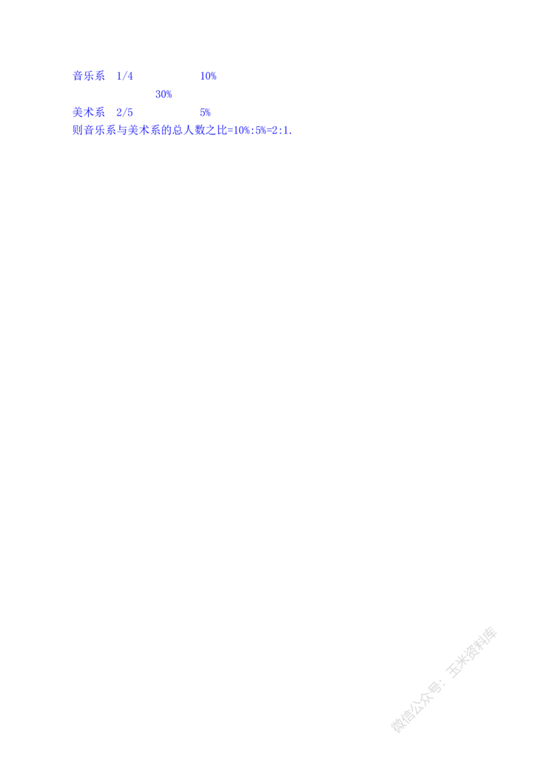 数量关系随堂笔记完整版_2026考公资料_花生十三合集_（98）黑白画风精炼版2021花生十三_2021花生十三数量关系