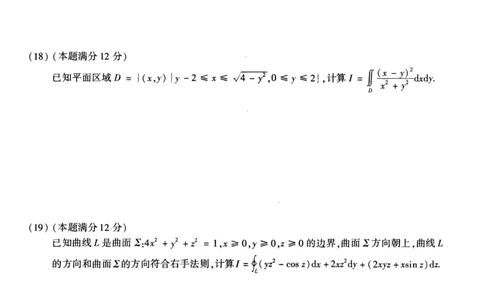 2022考研数学一真题_数学一真题+解析[87-25]_数学一真题