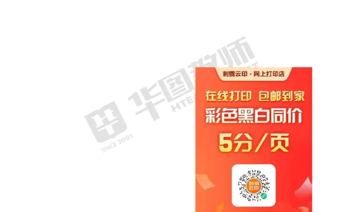 中小学科二答案公众号神奇喇叭_教资_25下资料合集一_0625下易错100题（新版汇总）