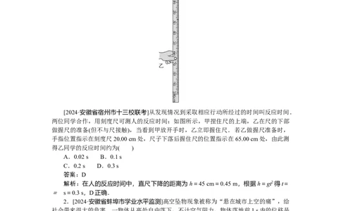 质点的直线运动专题3_2025高中教辅（后续还会更新新习题试卷）_2025高中全科《微专题&middot;小练习》_2025高中全科《微专题小练习》_2025版&middot;微专题小练习&middot;物理