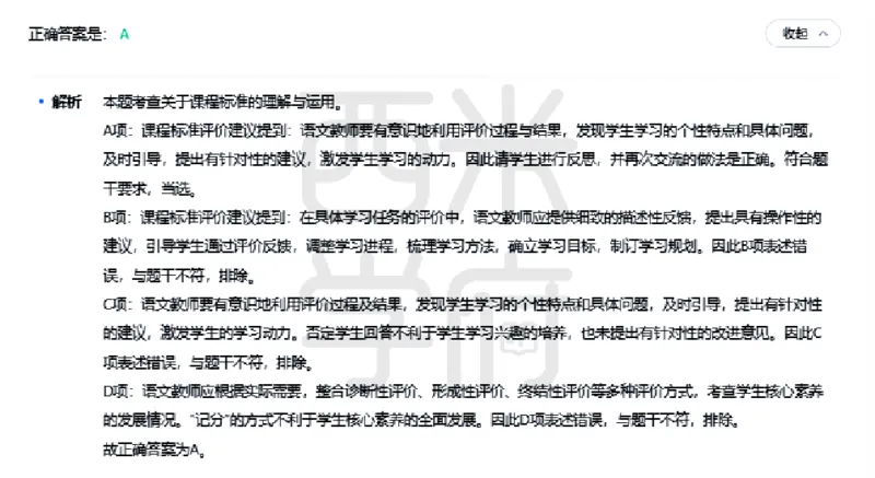 23年下-高中语文真题-答案_教资_25下资料合集二_25下最新科三知识点汇编+思维导图-高中_02.语文_02.历年真题