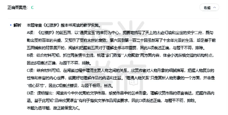 23年下-高中语文真题-答案_教资_25下资料合集二_25下最新科三知识点汇编+思维导图-高中_02.语文_02.历年真题