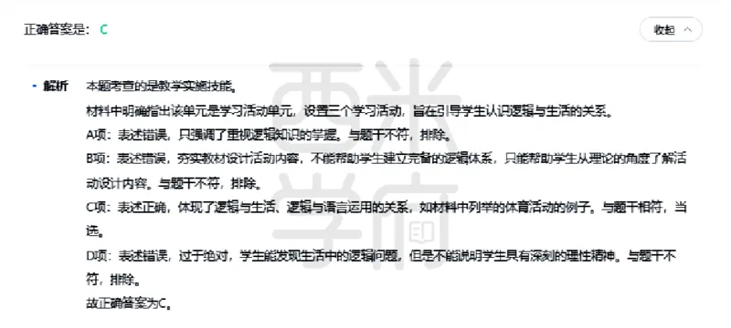 23年下-高中语文真题-答案_教资_25下资料合集二_25下最新科三知识点汇编+思维导图-高中_02.语文_02.历年真题