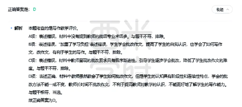 23年下-高中语文真题-答案_教资_25下资料合集二_25下最新科三知识点汇编+思维导图-高中_02.语文_02.历年真题