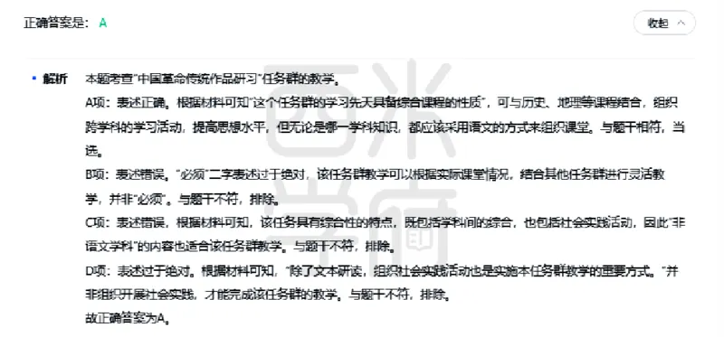 23年下-高中语文真题-答案_教资_25下资料合集二_25下最新科三知识点汇编+思维导图-高中_02.语文_02.历年真题