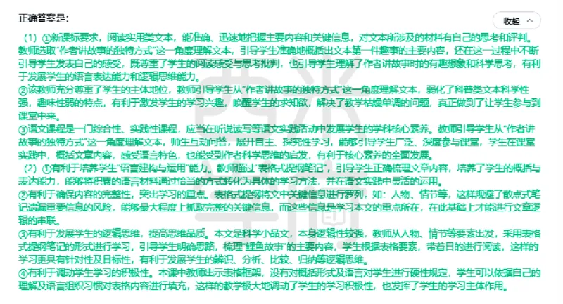 23年下-高中语文真题-答案_教资_25下资料合集二_25下最新科三知识点汇编+思维导图-高中_02.语文_02.历年真题