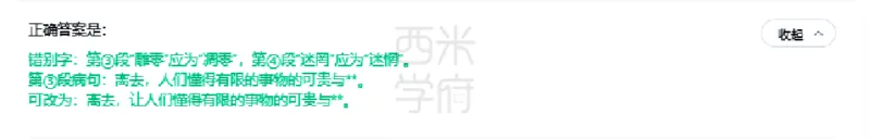 23年下-高中语文真题-答案_教资_25下资料合集二_25下最新科三知识点汇编+思维导图-高中_02.语文_02.历年真题
