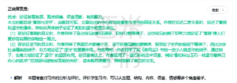 23年下-高中语文真题-答案_教资_25下资料合集二_25下最新科三知识点汇编+思维导图-高中_02.语文_02.历年真题