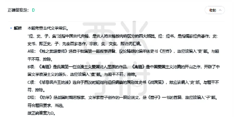 23年下-高中语文真题-答案_教资_25下资料合集二_25下最新科三知识点汇编+思维导图-高中_02.语文_02.历年真题