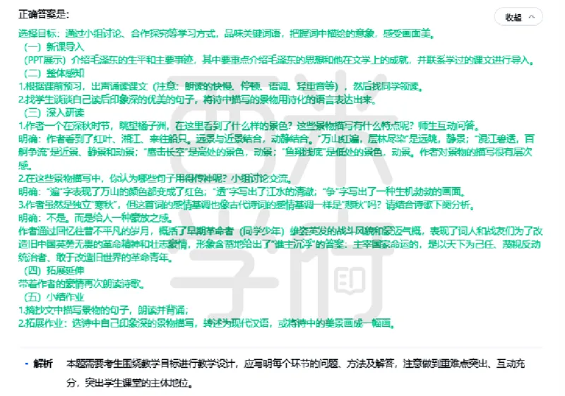 23年下-高中语文真题-答案_教资_25下资料合集二_25下最新科三知识点汇编+思维导图-高中_02.语文_02.历年真题