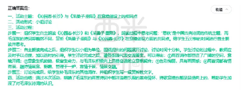 23年下-高中语文真题-答案_教资_25下资料合集二_25下最新科三知识点汇编+思维导图-高中_02.语文_02.历年真题