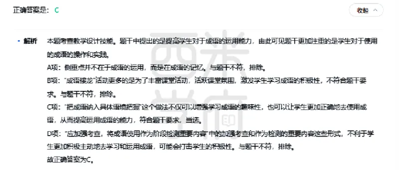 23年下-高中语文真题-答案_教资_25下资料合集二_25下最新科三知识点汇编+思维导图-高中_02.语文_02.历年真题