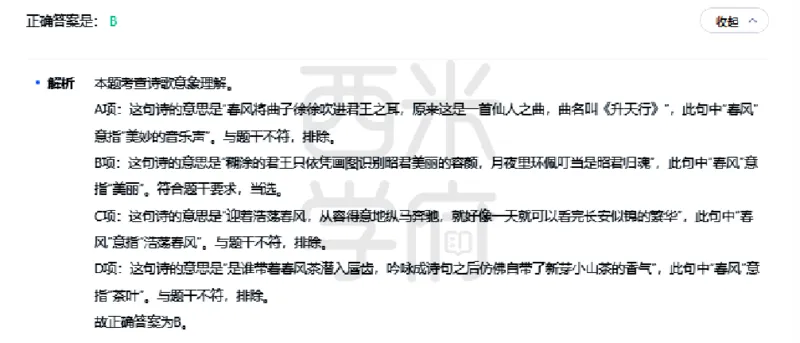 23年下-高中语文真题-答案_教资_25下资料合集二_25下最新科三知识点汇编+思维导图-高中_02.语文_02.历年真题