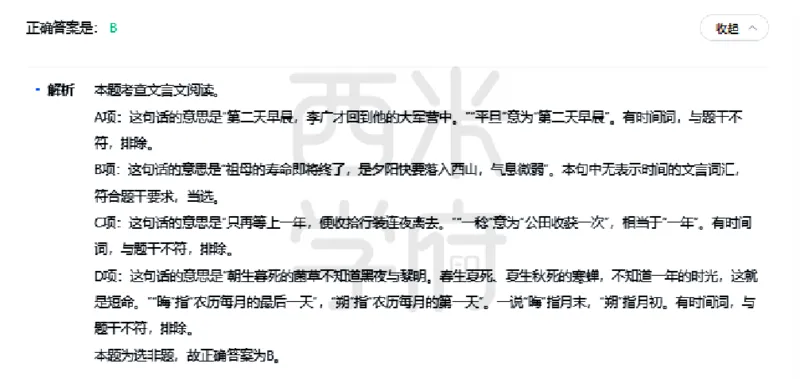 23年下-高中语文真题-答案_教资_25下资料合集二_25下最新科三知识点汇编+思维导图-高中_02.语文_02.历年真题