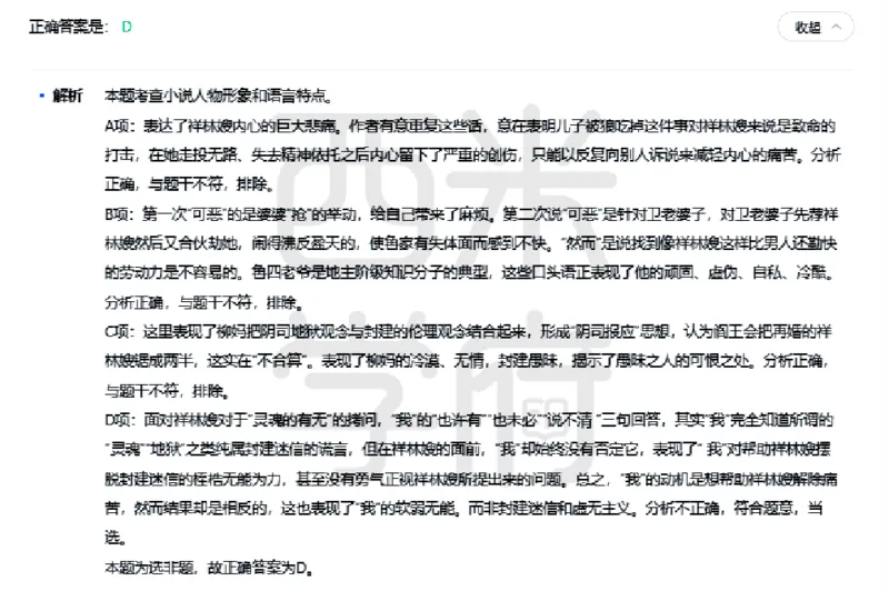 23年下-高中语文真题-答案_教资_25下资料合集二_25下最新科三知识点汇编+思维导图-高中_02.语文_02.历年真题