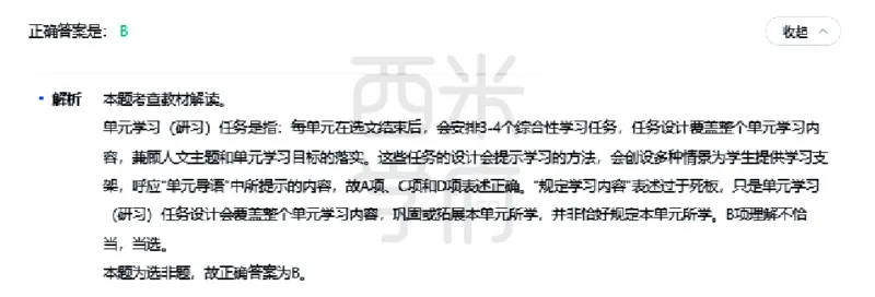 23年下-高中语文真题-答案_教资_25下资料合集二_25下最新科三知识点汇编+思维导图-高中_02.语文_02.历年真题