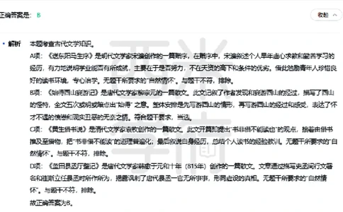 23年下-高中语文真题-答案_教资_25下资料合集二_25下最新科三知识点汇编+思维导图-高中_02.语文_02.历年真题