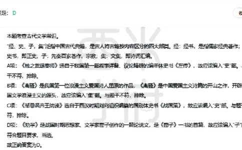 23年下-高中语文真题-答案_教资_25下资料合集二_25下最新科三知识点汇编+思维导图-高中_02.语文_02.历年真题