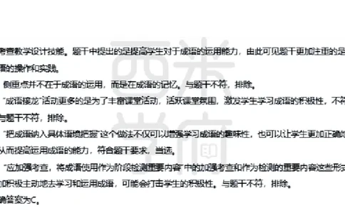 23年下-高中语文真题-答案_教资_25下资料合集二_25下最新科三知识点汇编+思维导图-高中_02.语文_02.历年真题
