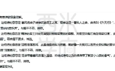 23年下-高中语文真题-答案_教资_25下资料合集二_25下最新科三知识点汇编+思维导图-高中_02.语文_02.历年真题