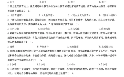 2025下中学教育知识与能力真题_教资_2026上半年中学教资笔试（更新中）_0926上coco教资笔记（中小学）_26年上coco中学教资_26上中学科二CocoPolarisの中学教育知识与能力笔记