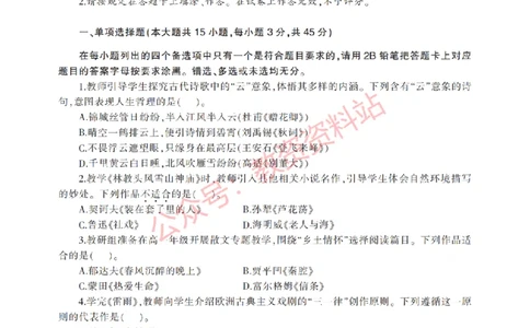 2018年上半年高中《语文》教师资格证笔试真题及答案解析_教资_33教资笔试历年真题汇总（科一+科二+科三）_科三真题_02高中科三各科电子资料包合集_语文（资料文档）