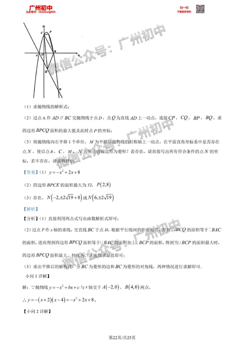 荔湾区2023-2024学年九上期末数学答案解析_广州九上月考+期中+期末+一模二模+中考真题_2023-2024广州各区九上期末统考真题带答案_荔湾区