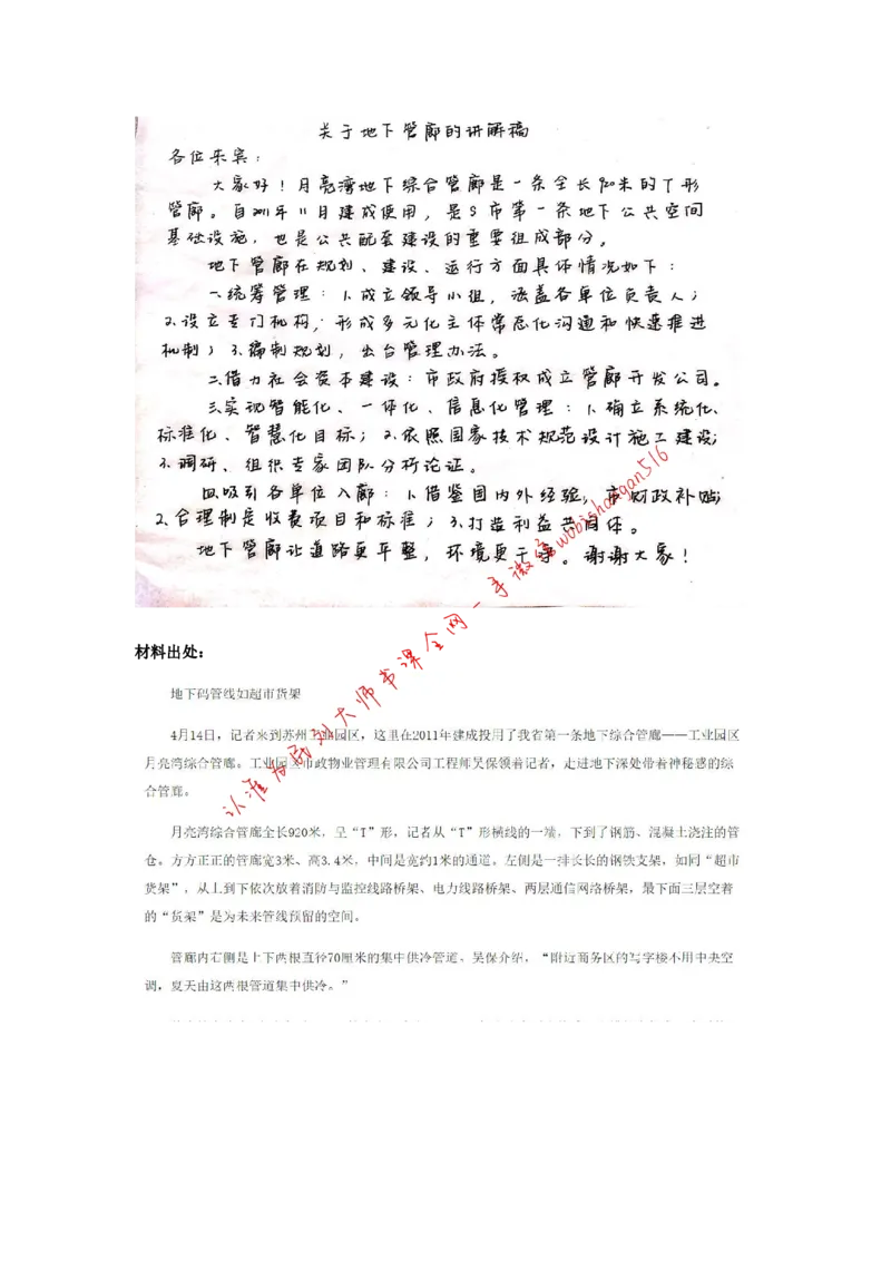 2018年国考地市真题参考答案公众号：叛逆小樱桃_2026考公资料_（30）申论+面试为民公考大合集（人须在事上磨申论、刘大师）_申论+面试刘大师_2024刘大师知识星球