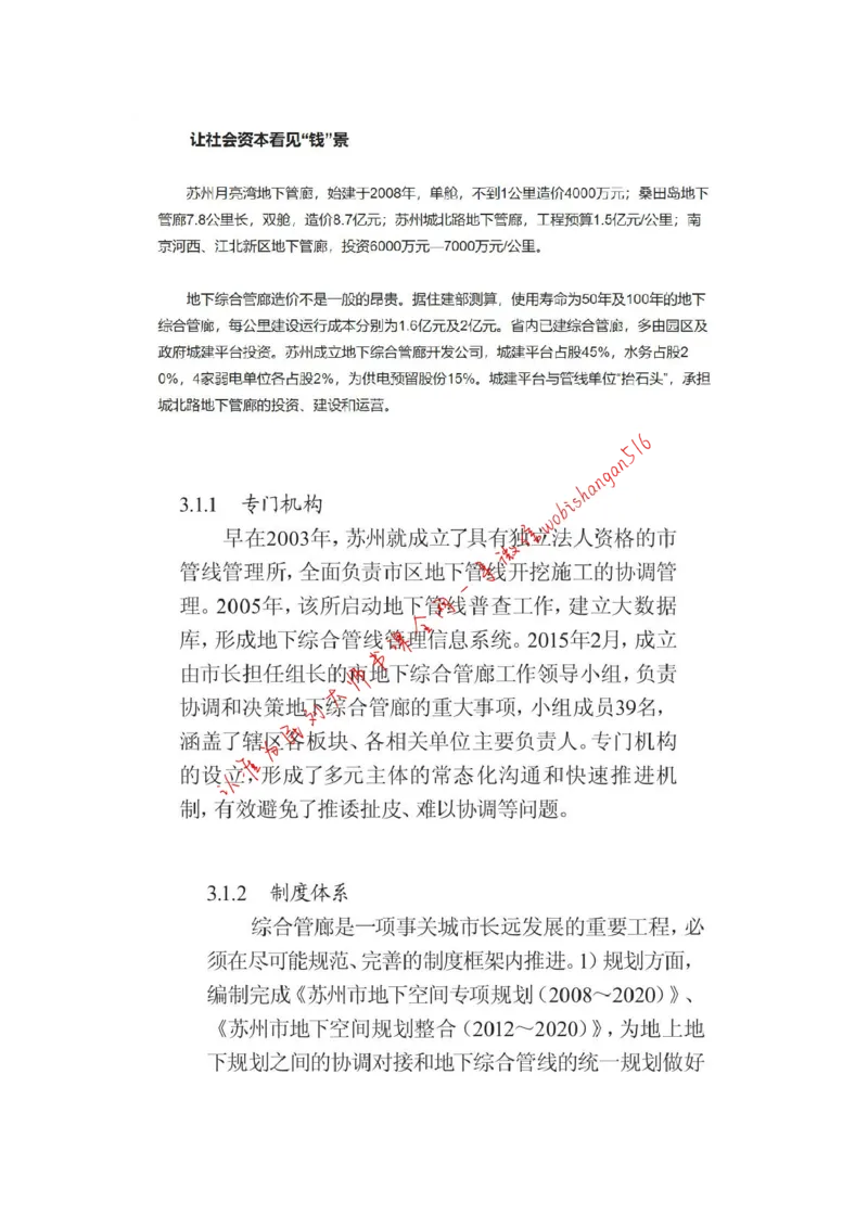 2018年国考地市真题参考答案公众号：叛逆小樱桃_2026考公资料_（30）申论+面试为民公考大合集（人须在事上磨申论、刘大师）_申论+面试刘大师_2024刘大师知识星球