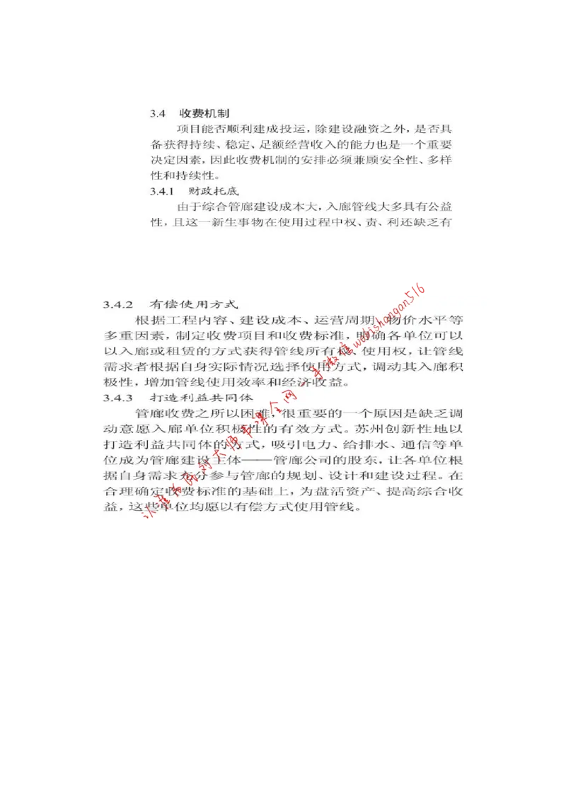 2018年国考地市真题参考答案公众号：叛逆小樱桃_2026考公资料_（30）申论+面试为民公考大合集（人须在事上磨申论、刘大师）_申论+面试刘大师_2024刘大师知识星球