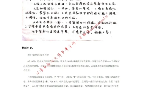 2018年国考地市真题参考答案公众号：叛逆小樱桃_2026考公资料_（30）申论+面试为民公考大合集（人须在事上磨申论、刘大师）_申论+面试刘大师_2024刘大师知识星球