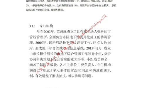 2018年国考地市真题参考答案公众号：叛逆小樱桃_2026考公资料_（30）申论+面试为民公考大合集（人须在事上磨申论、刘大师）_申论+面试刘大师_2024刘大师知识星球