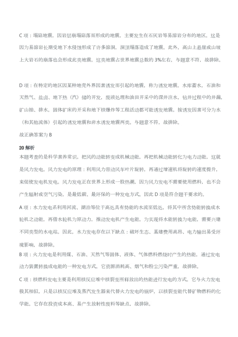 2012年下半年教师资格考试《综合素质》（幼儿园）题答案及解析_教资_33教资笔试历年真题汇总（科一+科二+科三）_教资笔试-历年真题丨2012年-2025年笔试科目一、科目二真题汇总