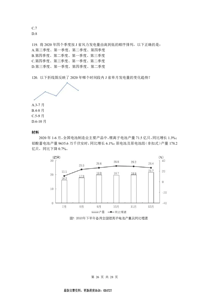 2022国考（差异题）题本_2026考公资料_（28）上岸村合集（司马、章晓铭、王永恒、天晓、忠政、丁旭等）_2025合集_2司马合集_行测2025年上岸村司马套卷班